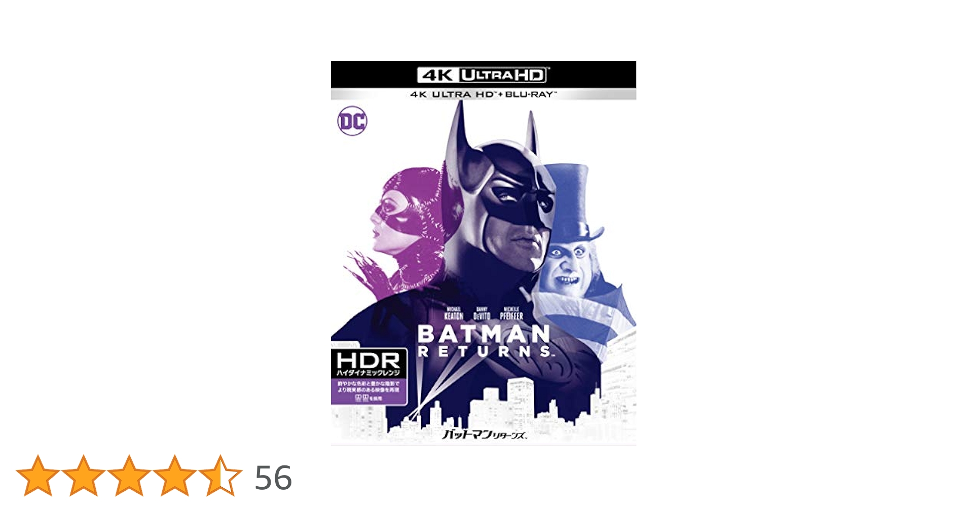 バットマン 4K ULTRA HD&amp;HDデジタル・リマスター ブルーレイ(2枚組) [Blu-ray] Amazon.co.jp: バットマン 4K ULTRA HD&HDデジタル・リマスター